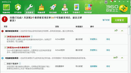 网页有错误怎么办7