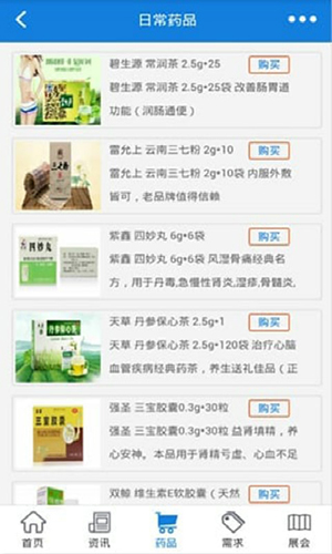 医疗信息平台安卓版 v11.21.3