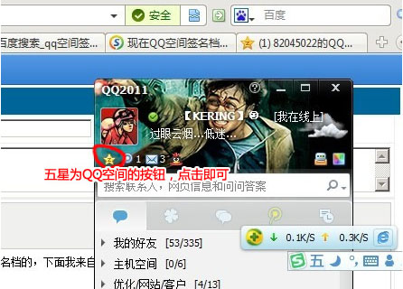 qq空间签名档在哪设置
