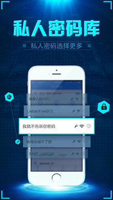 wifi密探ios版 V1.5