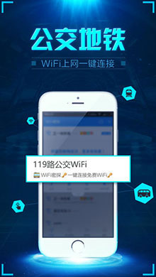 wifi密探ios版 V1.5