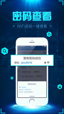 wifi密探ios版 V1.5