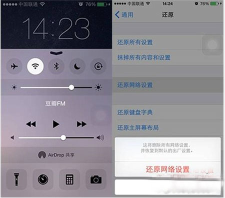 iPhone网速慢解决方法2