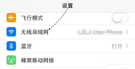iPhone网速慢解决方法4