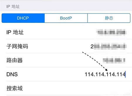 iPhone网速慢解决方法7