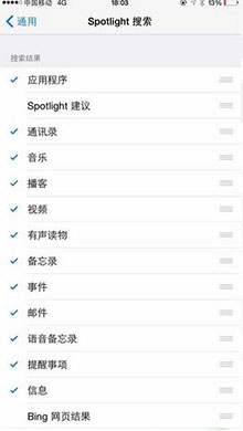 iPhone这几个功能很耗电要关掉8