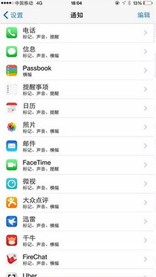 iPhone这几个功能很耗电要关掉9