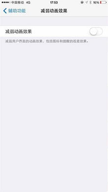 iPhone这几个功能很耗电要关掉4