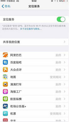 iPhone这几个功能很耗电要关掉5