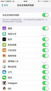 iPhone这几个功能很耗电要关掉6