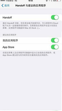 iPhone这几个功能很耗电要关掉7
