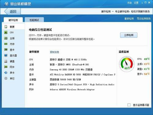电脑死机的原因4