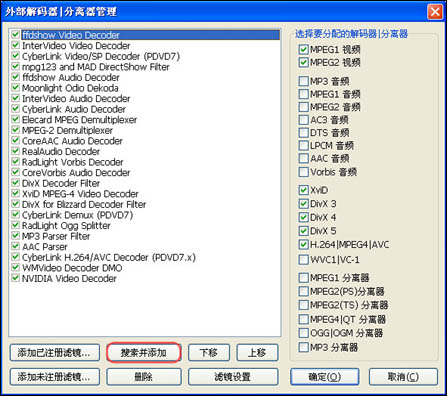 kmplayer如何设置4