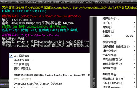 kmplayer如何设置9