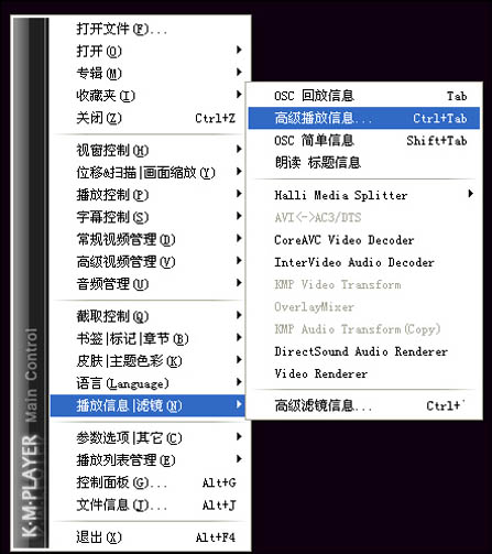 kmplayer如何设置10