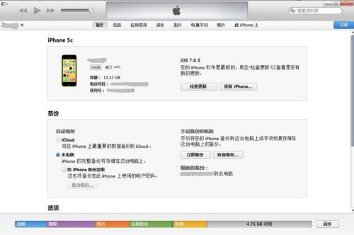 iTunes怎么用2