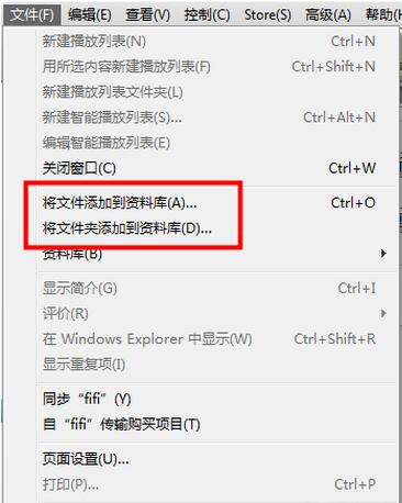 iTunes怎么用8