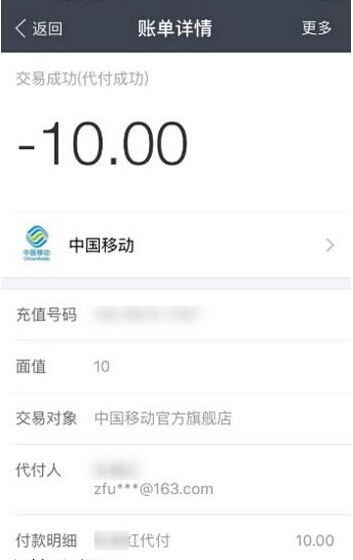 支付宝3