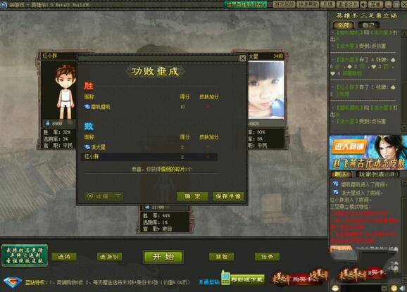 英雄杀逃跑率怎么清零 逃跑率清零攻略