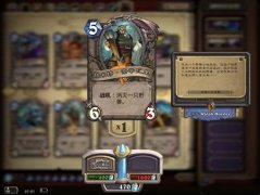 炉石传说奈辛瓦里秒杀野兽实践攻略