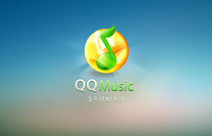 QQ音乐iPad版删歌方法