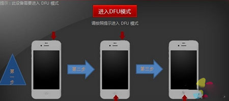 iPhone6s进入/退出DFU模式教程