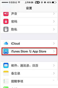 怎么查看iPhone登陆的Apple ID账号