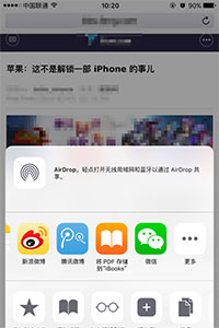 3D Touch导出PDF文件教程2