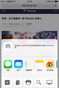 3D Touch导出PDF文件教程3