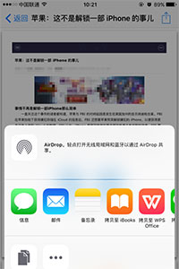 3D Touch导出PDF文件教程5
