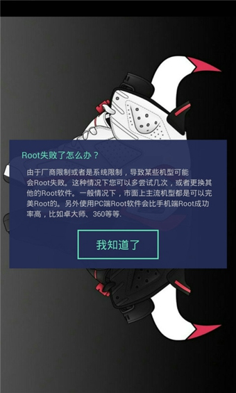 一键Root大师增强版 v2.2.7