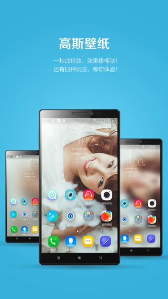 联想乐桌面安卓版 v7.2