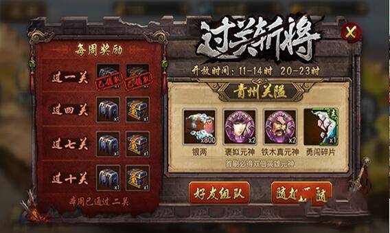英雄杀手游新手快速升级