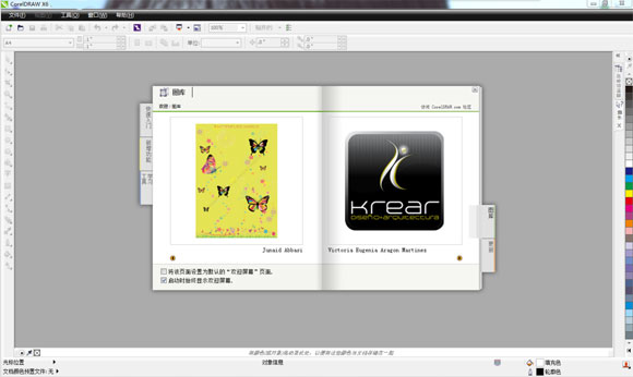 CorelDRAW X6矢量绘图软件3