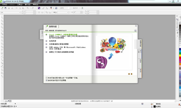 CorelDRAW
