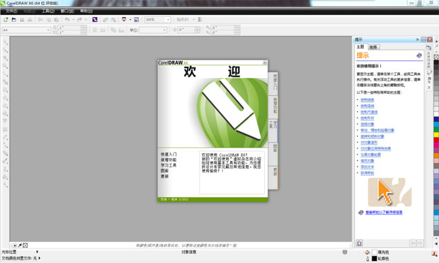 CorelDRAW X6