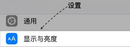ios9.3夜间模式Night Shift设置教程2