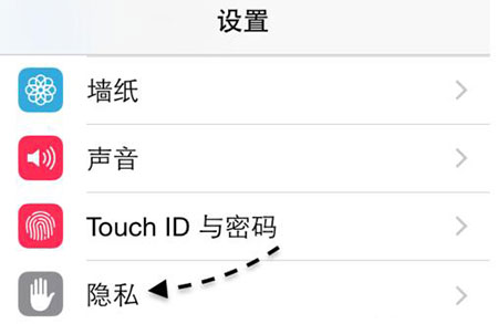 苹果iPhone6s关闭共享我的位置方法2