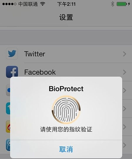 bioprotect怎么设置及使用教程2