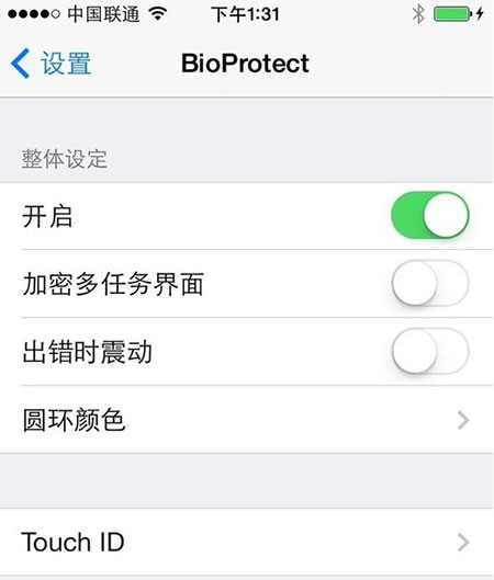 bioprotect怎么设置及使用教程3