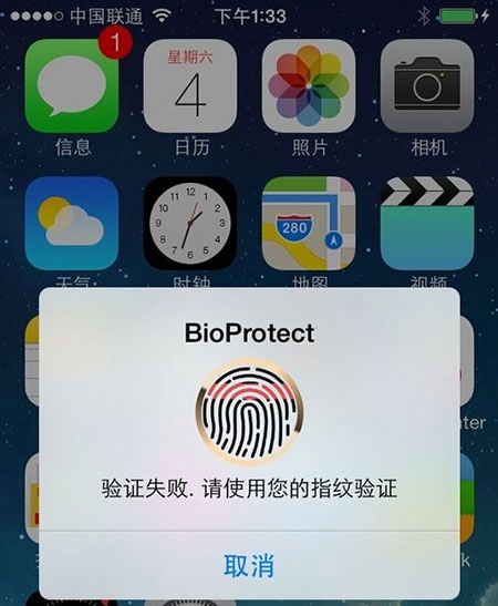 bioprotect怎么设置及使用教程4