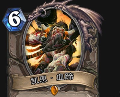 炉石传说凯恩血蹄卡组