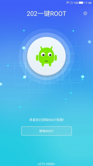 202一键ROOT v1.2