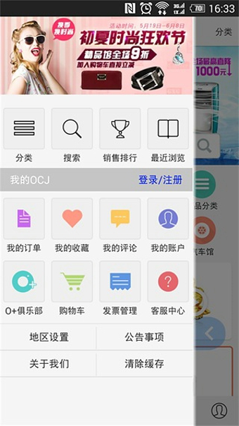 东方购物安卓版 v3.6