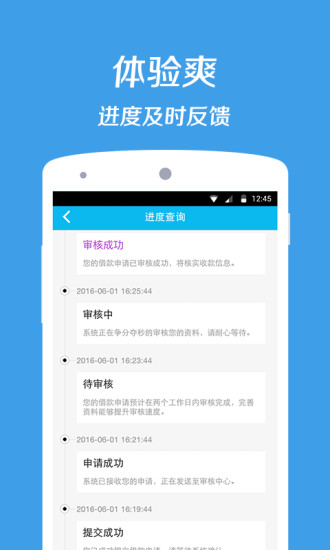 手机贷安卓版 v5.3