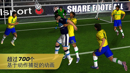 世界足球2012 ios版V1.3