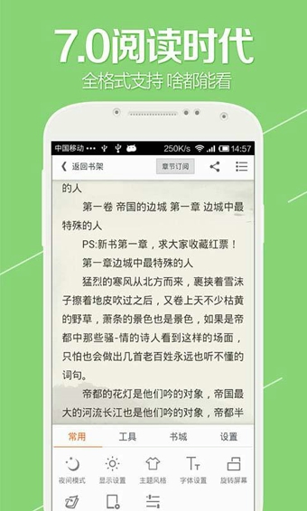 开卷有益安卓版 v7.4.7