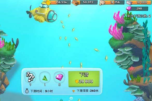 海岛奇兵潜水艇用法介绍