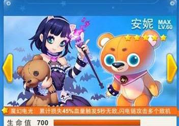 全民飞机大战安妮升级费用一览