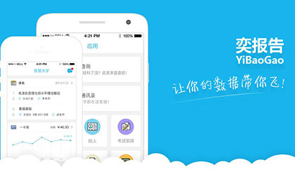 奕报告app查成绩方法
